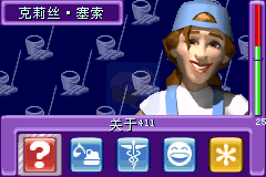 模拟人生 上流社会（汉化版）