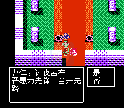 吞食天地2 曹魏传 完整版（中文版）