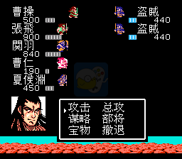 吞食天地2 曹魏传 完整版（中文版）