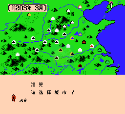 楚汉传奇 英雄起源（中文版）