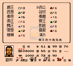 楚汉传奇 英雄起源（中文版）