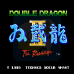 双截龙2 影子版（日版）