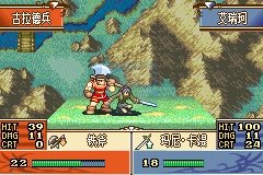 火焰纹章 月影剑圣（中文版）