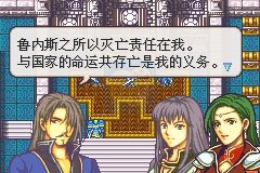 火焰纹章 月影剑圣（中文版）