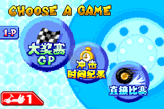 马里奥赛车超级巡回赛（Chrono简体汉化版）