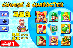 马里奥赛车超级巡回赛（Chrono简体汉化版）