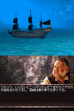 加勒比海盗 亡者之棺（日版）