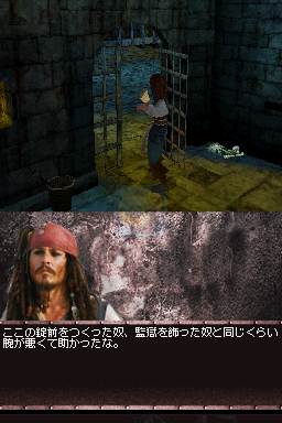 加勒比海盗 亡者之棺（日版）