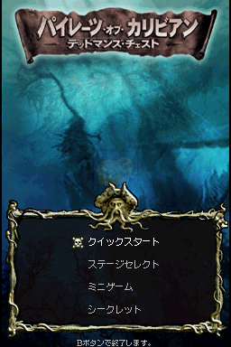 加勒比海盗 亡者之棺（日版）