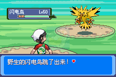 口袋妖怪雪之白v6.0EX+（2020年新年礼物）