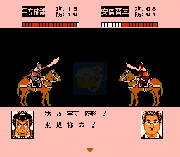 征倭志 叱咤风云（中文版）