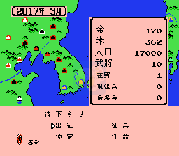 征倭志 叱咤风云（中文版）