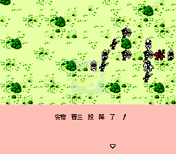 征倭志 叱咤风云（中文版）