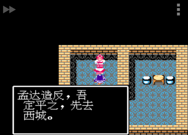 吞食天地 司马懿传（中文版）