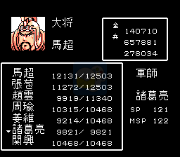 三国志英杰传hack（中文版）