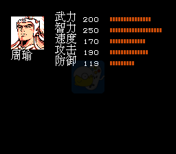 三国志英杰传hack（中文版）