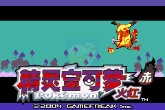 口袋妖怪 血爆黄 hack (中文版)