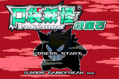 口袋妖怪 罪恶世界3.4版（汉化版）