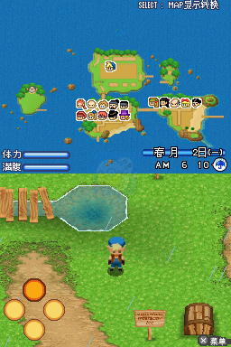 牧场物语 闪耀太阳和伙伴们（汉化版）