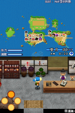 牧场物语 闪耀太阳和伙伴们（汉化版）