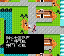 吞食天地2之七龙珠传说（中文版）