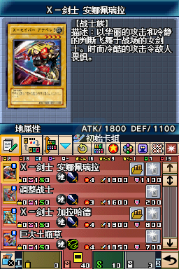 游戏王5D's 星尘驱动者 世界冠军大会2009（汉化版）