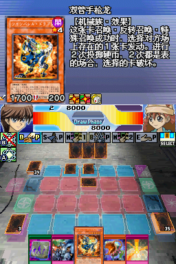 游戏王5D's 星尘驱动者 世界冠军大会2009（汉化版）