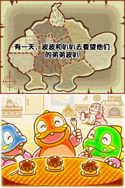 泡泡龙 双重射击（汉化版）