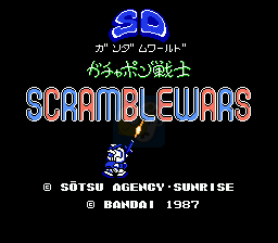 SD高达世界 胶囊战记（日版）