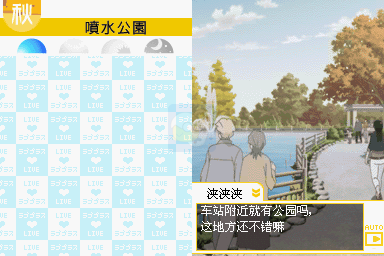 爱相随（汉化版）