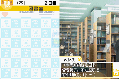 爱相随（汉化版）