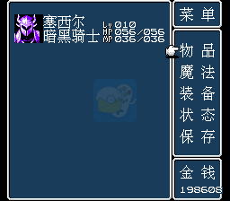 最终幻想 黑暗篇（汉化版）