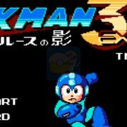 洛克人3 加强版(日版)