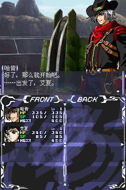 超级机器人大战OG传说（汉化版）