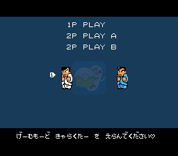 热血物语 技能修改版（日文版）