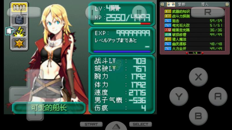 重装机兵2R NEX-S狂暴特效版（中文版）