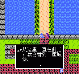 勇者斗恶龙3（汉化版）