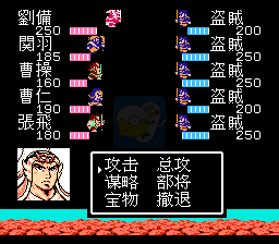 吞食天地2 猛将传（中文版）