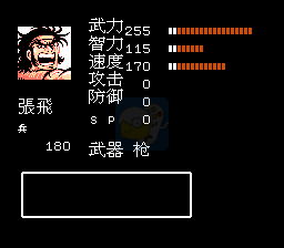 吞食天地2 猛将传（中文版）