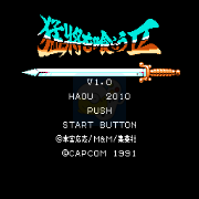 吞食天地2 猛将传（中文版）