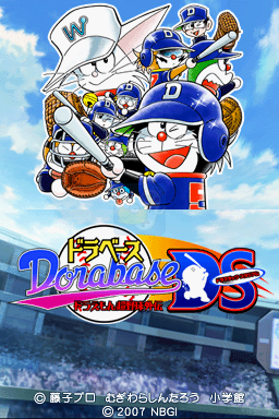 机器猫棒球 机器猫竞技场（日版）