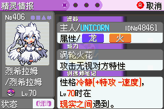 口袋妖怪漆黑的魅影 美少女版(繁中)