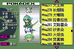 口袋妖怪漆黑的魅影 美少女版(繁中)