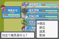 口袋妖怪漆黑的魅影 美少女版(繁中)