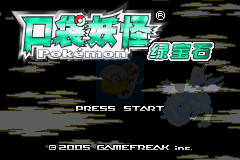 口袋妖怪 冰龙的愤怒（中文版）