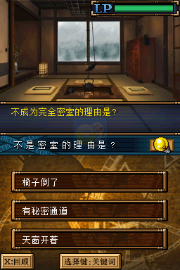 名侦探柯南 来自过去的前奏曲（汉化版）