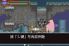 恶魔城晓月圆舞曲未来阿鲁卡多（中文版）