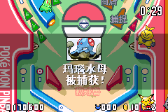 口袋妖怪弹珠台（TGB&口袋吧简体汉化版）
