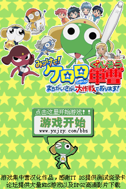 克罗罗军曹找茬大作战（中文版）