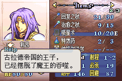 火焰纹章 死灵复生2（中文版）